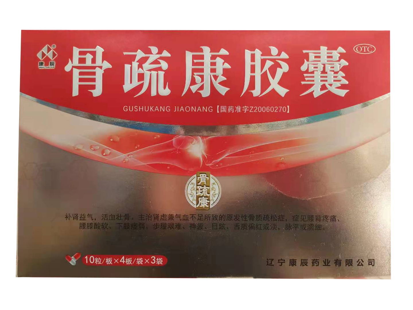 骨疏康膠囊